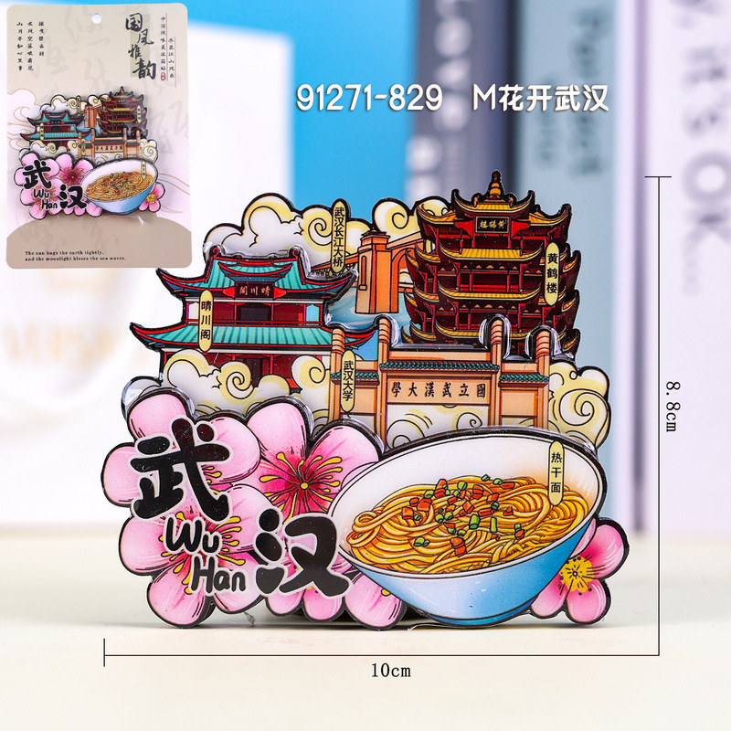 【武汉系列】热门城市景点文创纪念品木质三层滴胶磁力冰箱贴批发|undefined