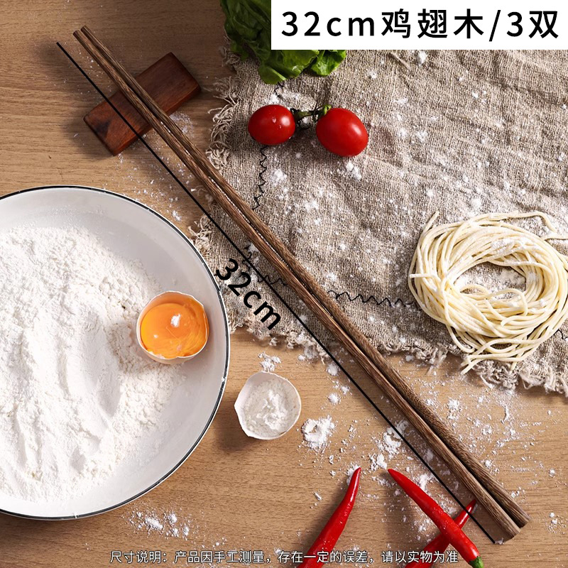 32cm 닭 날개 나무 [3 ~ 6 개]]