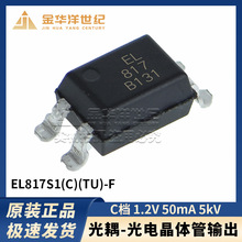 -늾wݔ EL817S1(C)(TU)-F Cn SOP-4 1.2V 50mA 5kV