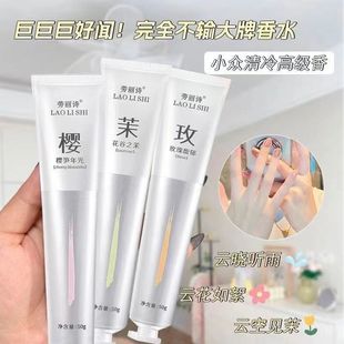 Fragrance hand cream moisturizing moisturizing anti-crack wrinkle refreshing non-greasy fragrance portable for students