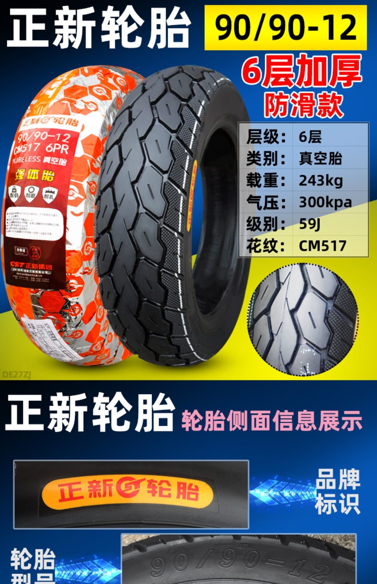 Suitable for CST/Zhengxin other 00/90-0 electric scooter motorcycles vacuum tires other 0090