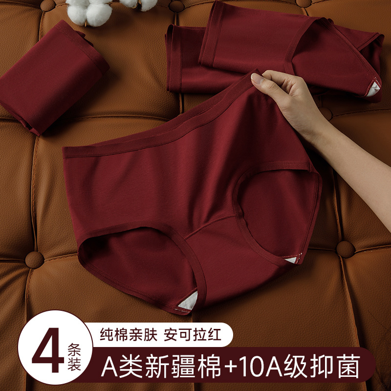 Women's Underwear Pure Cotton New Cotton Bottom Crotch 7A Antibacterial Natural Colored Cotton Breathable Briefs