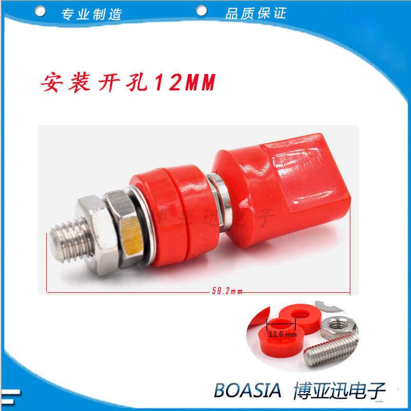 M8扁接线柱红色