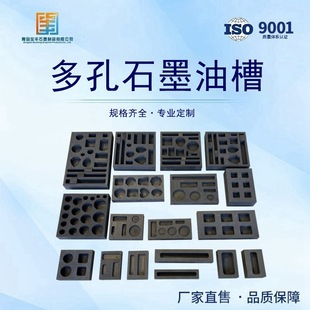 Graphite Oil Tank Graphite Trough Single Hole Trough Double Hole Trough Three Hole Trough Five Hole Trough Mold Cast Ingot Gold and Silver Bars, Etc