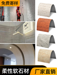 Soft Ceramic Ultra-Thin Flexible Stone Lightweight Cultural Roman White Travertine Star Moon Stone Rammed Earth Decorative Panel Antique Cultural Brick