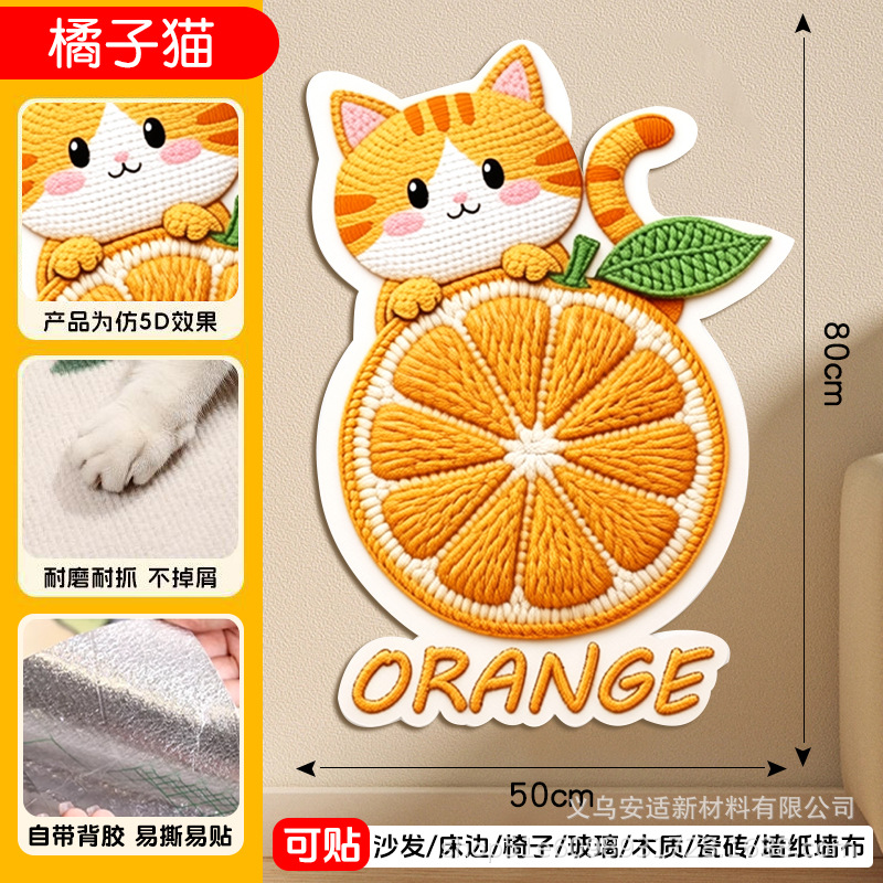 Dibujos de dibujos animados de forma especial gato trepa pegatinas de sofá protector anti-gato agarre almohadilla multifuncional pegatinas de pared para gatos trepa tablero de agarre para gatos