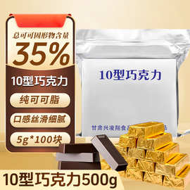凌翔10型巧克力500g独立包装含糖喜糖情人节送女友糖果整箱批发