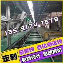 电池老化电源挡板老化测试线自动顶升平移机上下循环倍速链流水线