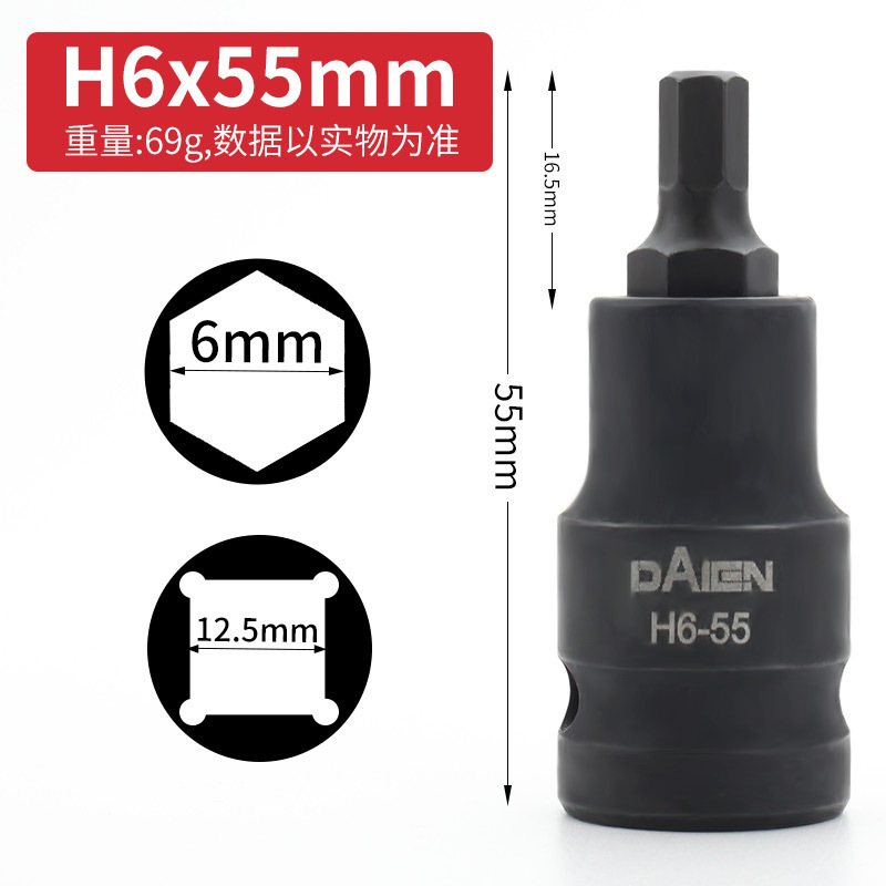 内六角ソケット電動スパナソケット大飛S2内6角旋具スリーブ延長1/2ソケットレンチ|undefined