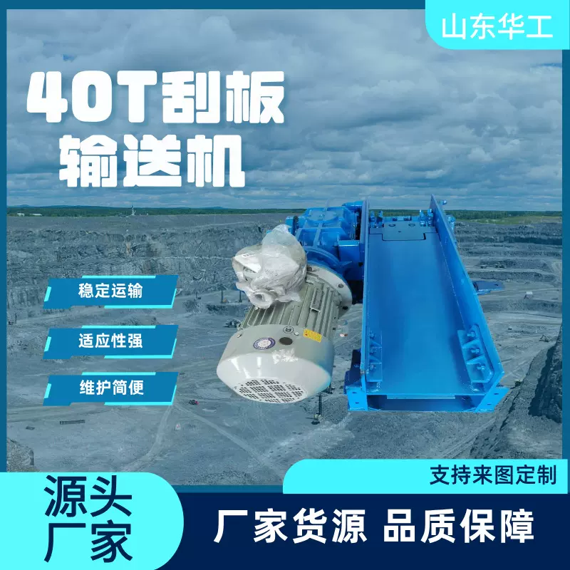 华工 普采工作面SGB620/40T刮板输送机 双驱动2*55kw煤溜子配件