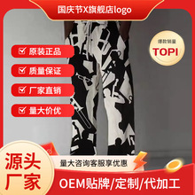 奶牛迷彩裤男款夏季潮牌宽松直筒阔腿美式高街工装裤子休闲百搭裤