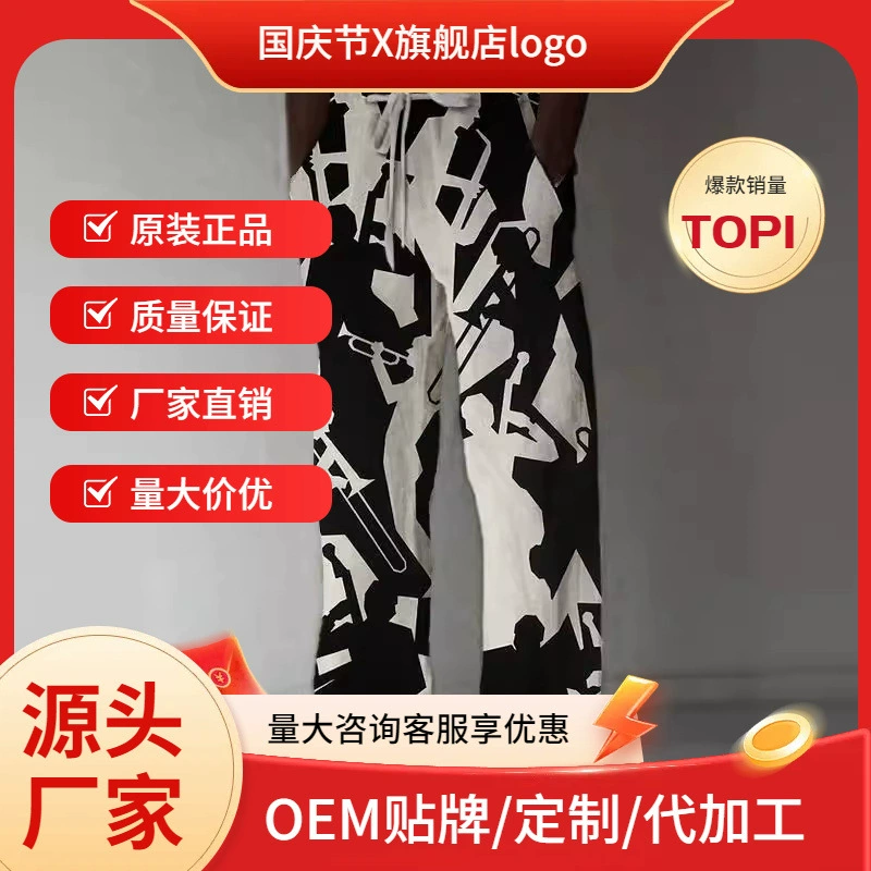 Коровы камуфляжные брюки мужские летние приливные бренды свободные прямые ноги широкие американские высокие уличные брюки повседневные дикие брюки