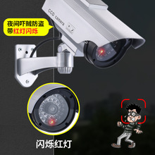 真監控攝像頭假監控器帶燈模型探頭家用防盜防雨室外真監控燈