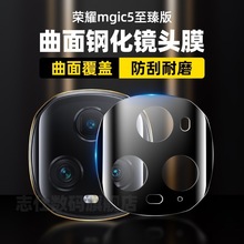 适用荣耀Magic5至臻版镜头膜全胶曲面magic vs摄像头玻璃保护贴膜