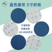 125MM����ɰ�� �{ɫܛ������������ĥ�A�Pɰ�� ����5��ֲ�qɰ��