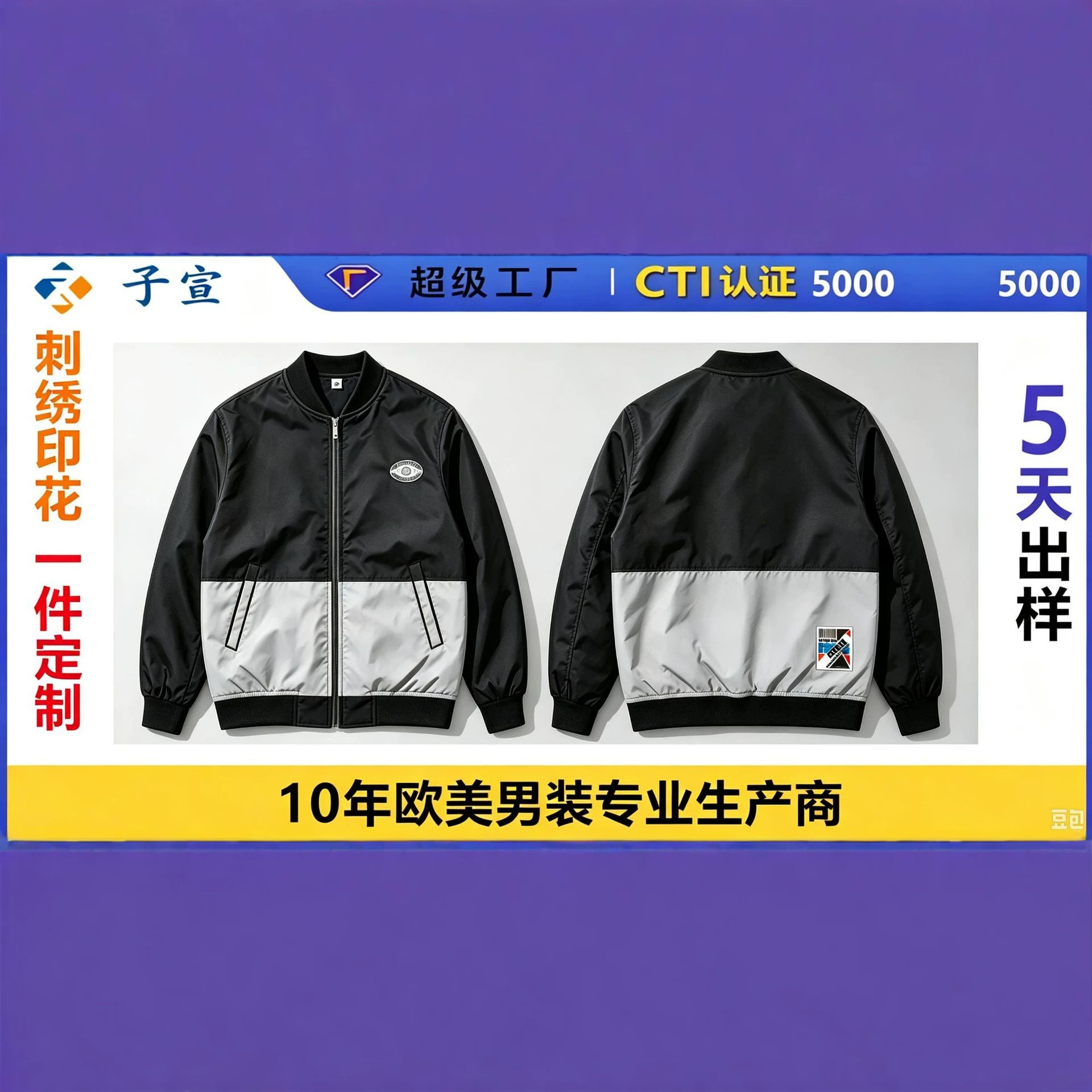 外套男春秋休闲男装新款夹克衫百搭夹克男宽松上衣男外套潮棒球服