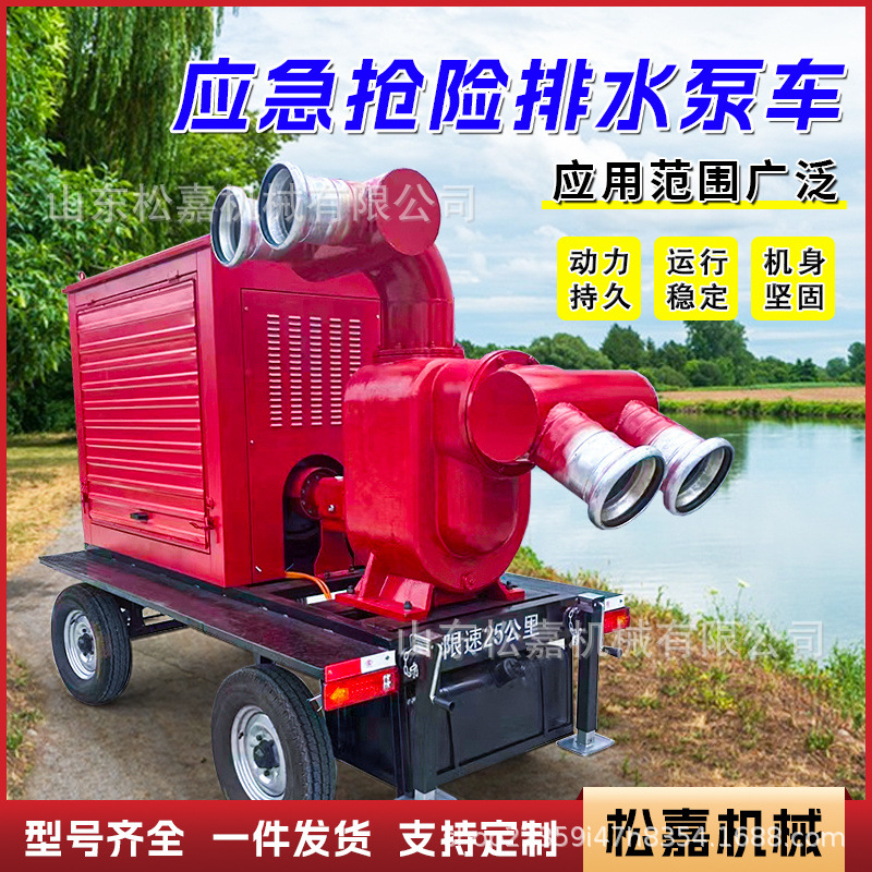 Camión bomba móvil antiinundación, drenaje de agua, rescate de emergencia sin bloqueo, bomba de drenaje de succión automática, gran flujo de 2000 m3 de freno antiinundación