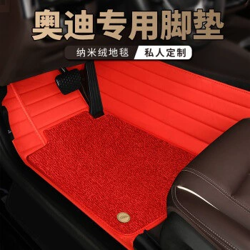 Ayaqaltılar (Kovriklər) q2l q5L q7 a5 a7 - double-layer-big-red-big-red-nano-pile-carpet