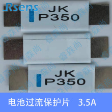 PTC ��ع�������Ƭ �Իָ�����˿  3.5A   JK-P350 ��ƴ���
