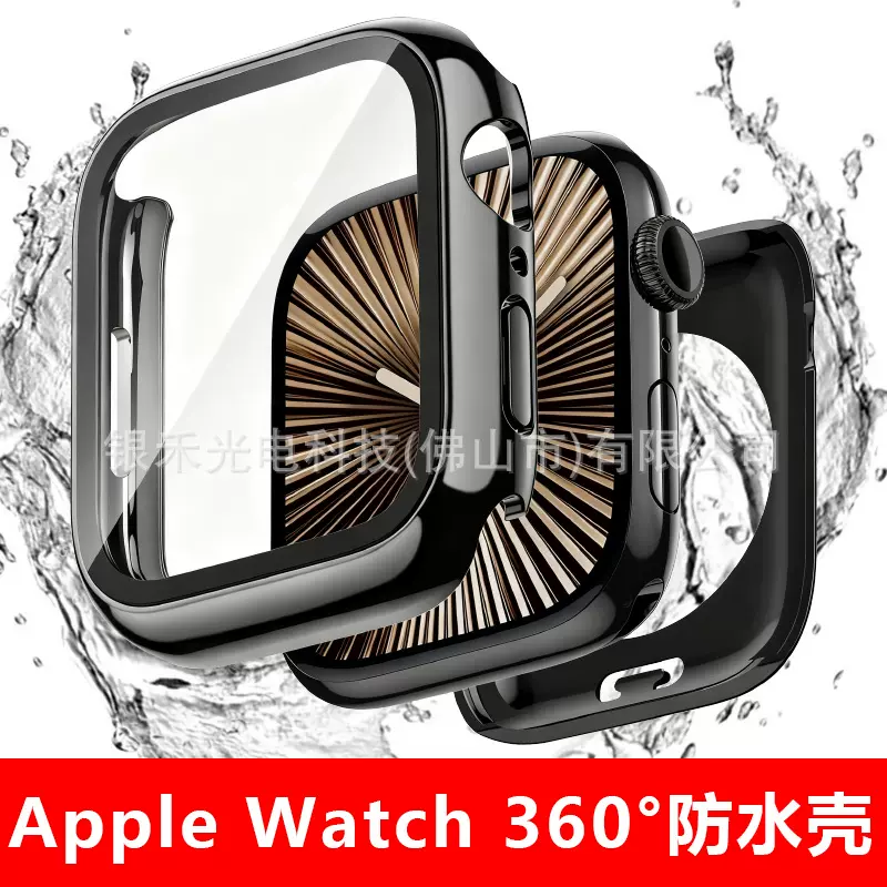 适用苹果手表壳防水360全包Ultra3壳膜一体iwatch 11/9手表保护壳