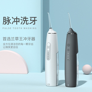 Lancao King Electric Dental Irrigation Portable Dental Irrigation Household Rechargeable Water Dental Care Dental Irrigation Dental Irrigation