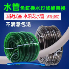 适合创星过滤桶替换软管鱼缸换水管防冻耐用换水管分抽水管水泊龙