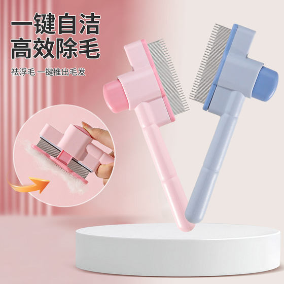 Cat Hair Comb Massage Flea Removal Self-cleaning Row Comb to Remove Floating Hair Artifact Cat Hair Massage Knot Removal Special