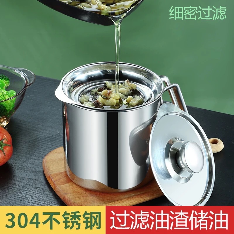 跨境304不锈钢油壶厨房家用滤油壶带过滤网大容量回油杯储油壶