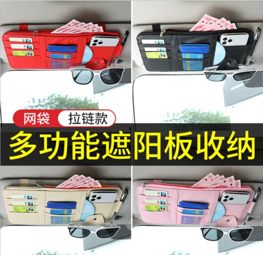 Car Sunshade Card Holder No Zipper Car Document Eye Clip Phone ID Holder Storage Hanging Bag