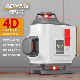 Aoyan 12-Line Strong Light High-Brightness Red Light Level Meter Thin Line Green Light 16-Line Floor and Wall Meter High-Precision Infrared