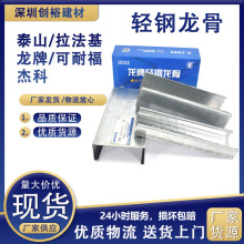 泰山龙牌可耐福杰森杰科圣戈班轻钢龙骨吊顶隔墙轻钢龙骨架