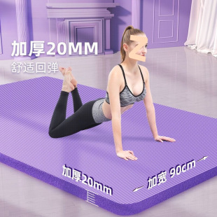Yoga Mat for Men, Fitness, Girls' Special Thickeneded Sports Non-Slip Dance Soundproofing and Shock-Absorbing Mat, Indoor Home Floor Mat