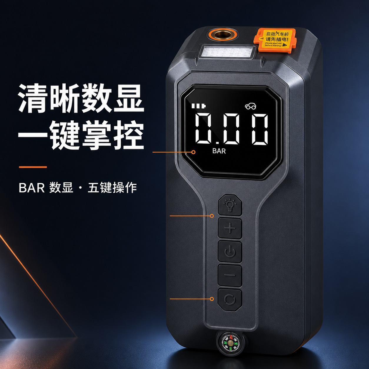 Cross-border car emergency jump starter with built-in air pump, a multi-functional portable battery jump starter
