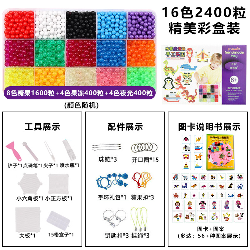 [새로운 야광 모델] 컬러 박스: 16가지 색상, 2400캡슐 + 럭셔리 액세서리 팩