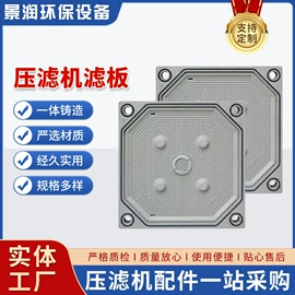 滤板;污水处理设备;其他过滤材料