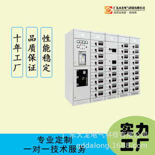 Low-Voltage Switchgear Drawer-Type Switchgear Fixed Partitioned Distribution High and Low Voltage Electrical Complete Equipment