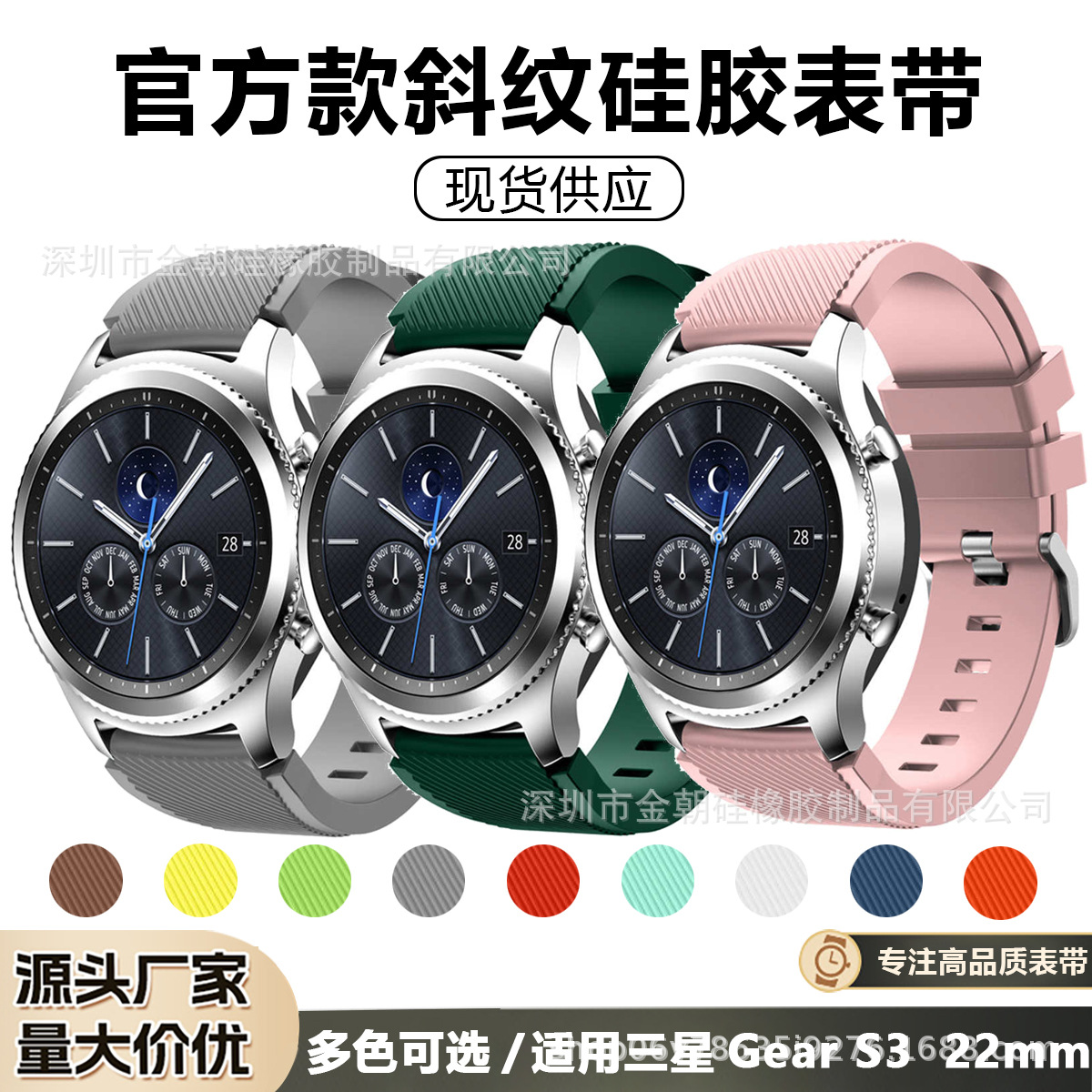 Suitable for Samsung Gear S3 Official Twill Silicone Strap Galaxy Watch Smart Bracelet 22mm