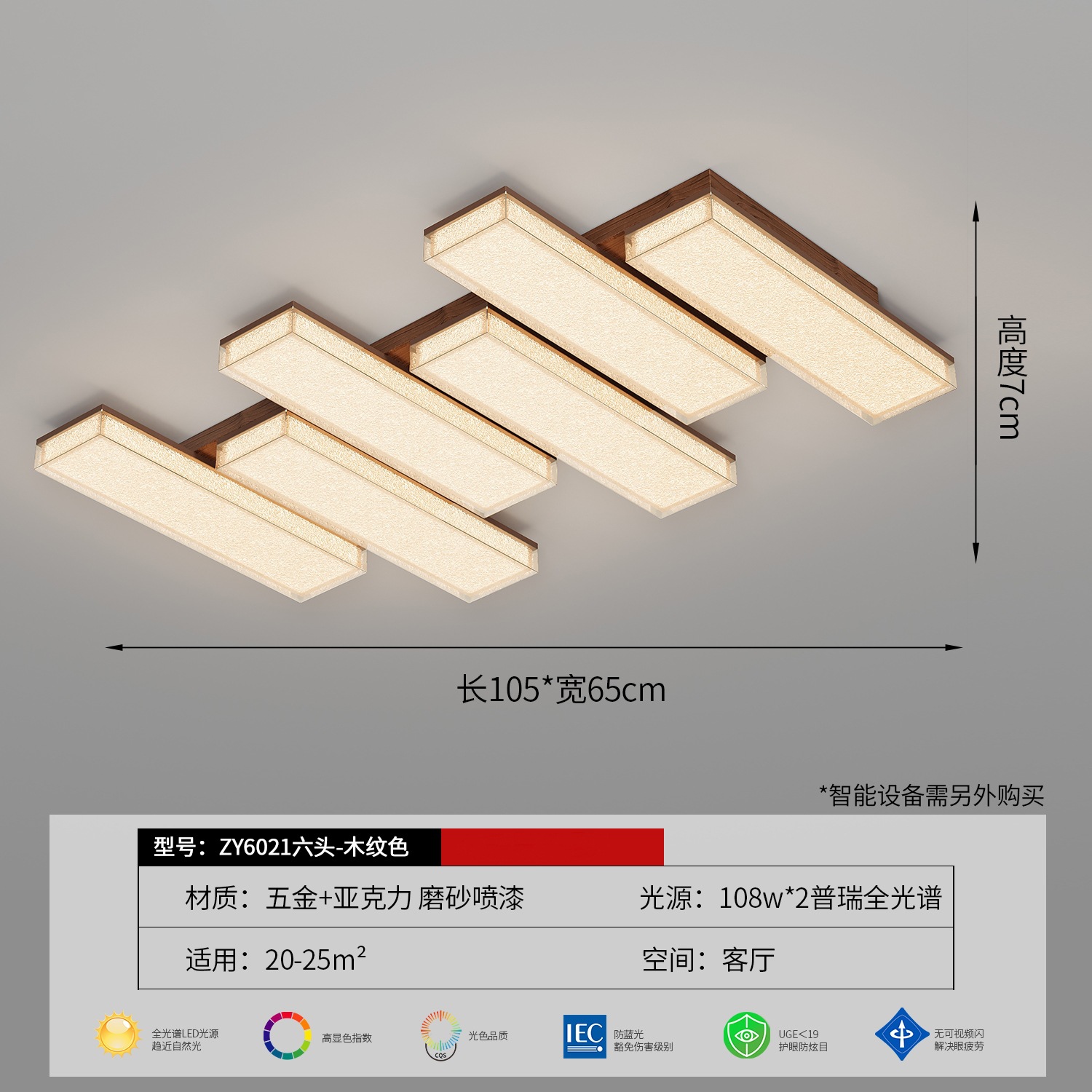 105*65cm-square (wood grain color)