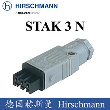 德国Hirschmann赫斯曼电磁阀插头电液控制连接器矩形电源STAK 3 N
