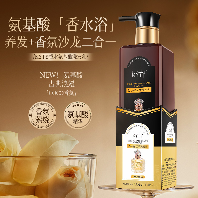 KYTY香水氨基酸洗发乳氨基酸柔顺清爽持久留香润发coco香氛洗发水|undefined