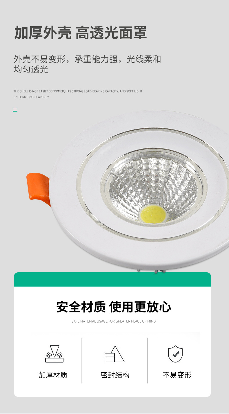 筒灯详情页_03.jpg