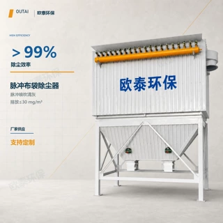 支持来图定制袋式除尘器处理风量可调