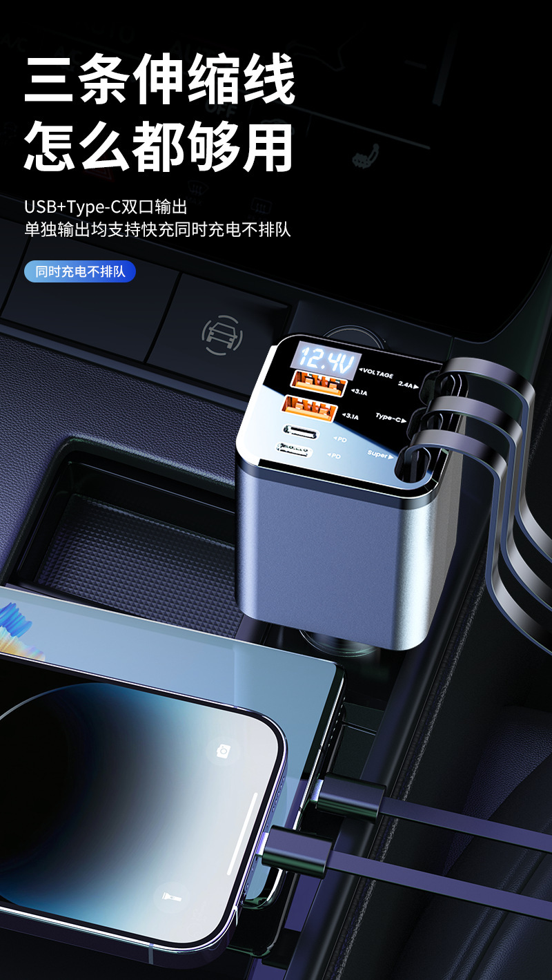 Car charger with one-to-three super fast charging and cable, wholesale car charger for car cigarette lighter