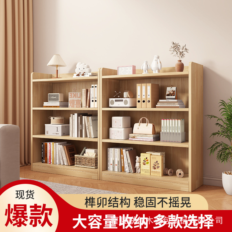 木製本棚床置き物置棚寝室多層本収納棚オフィス装飾ショーケース書斎実木本|undefined