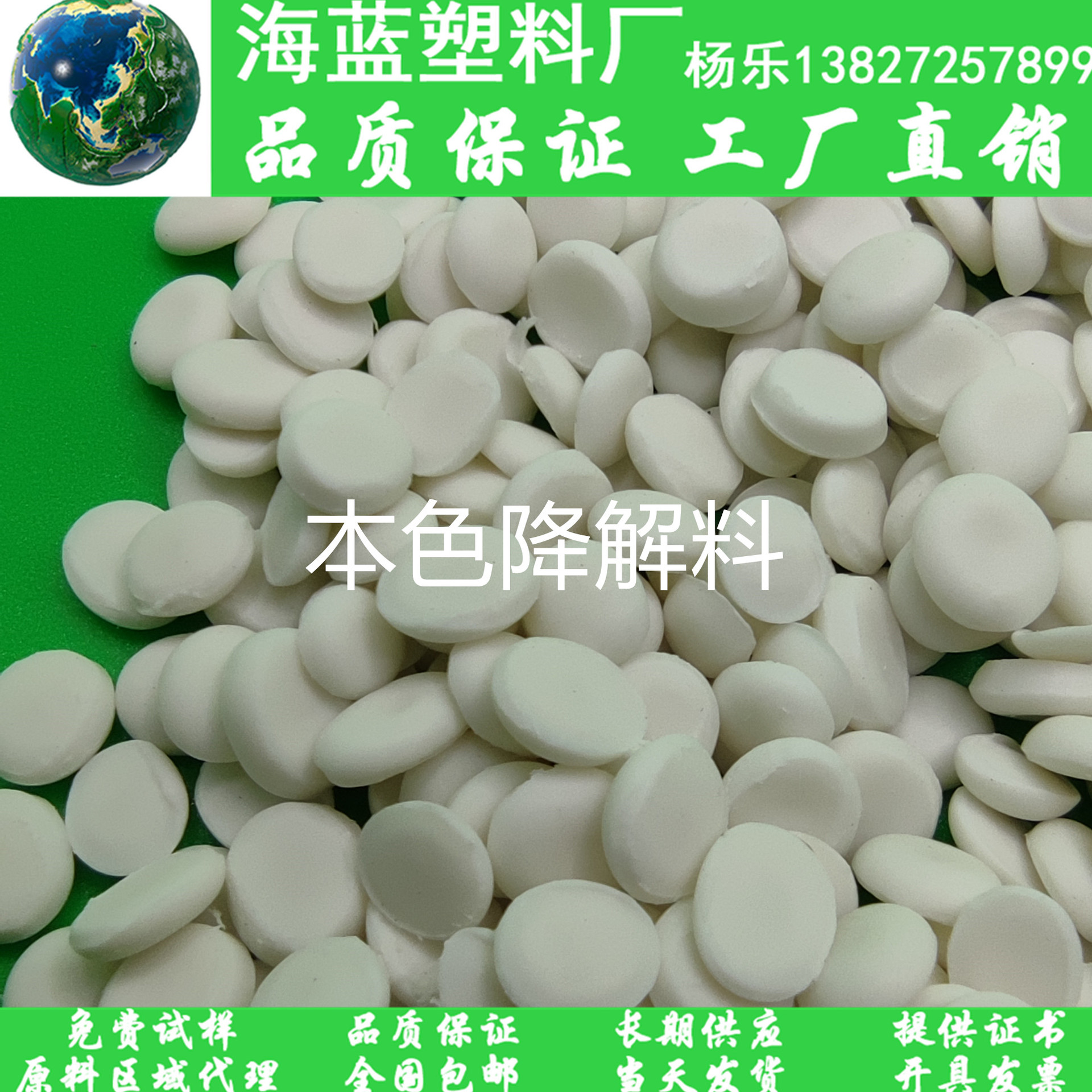 PBAT+PLA本色生物降解材料可吹膜 降解背心袋垃圾袋环保袋产品