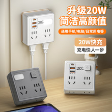 纯铜20W快充插座板转换器86型一转多拓展插排转换插头面板带夜灯