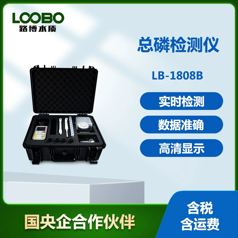 Быстрый анализ общего фосфора в воде молибдат аммония спектрофотометрический метод детектор качества воды TP общий фосфор быстрый анализатор