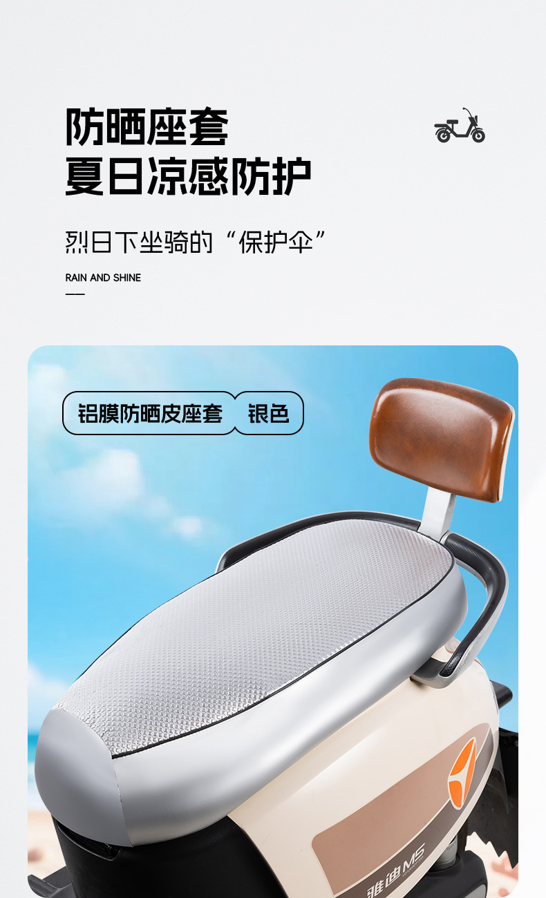 Motorcycle Seat Cover for Sun Protection, Electric Vehicle Seat Cover Waterproof Leather Full Cover, Electric Vehicle Seat Cover for All Seasons