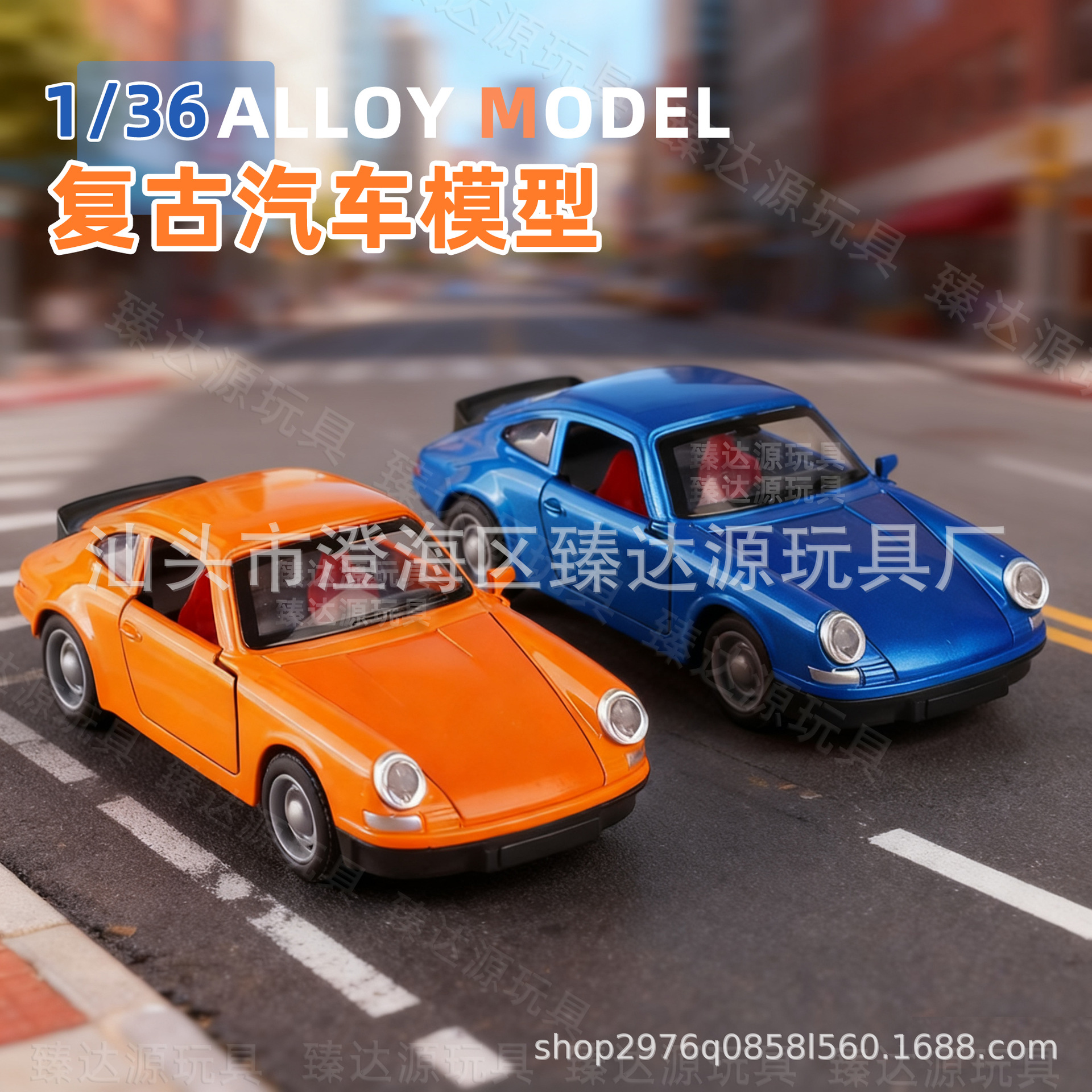 (袋装)1:36复古老爷车合金汽车模型三开门儿童玩具车男孩甲虫回力