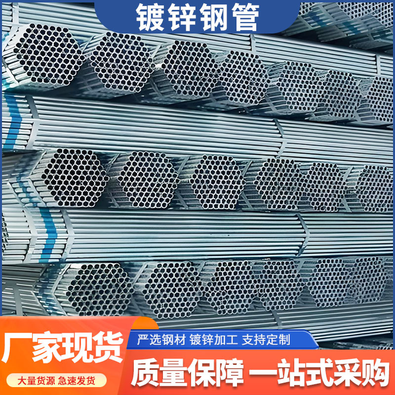 q235管材镀锌水管 供水工程热镀锌圆管4分镀锌钢管穿线管